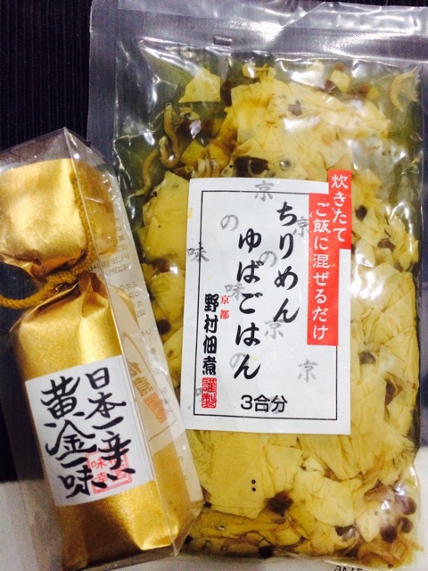 京都のお土産「日本一辛い黄金一味」と「ちりめんゆばごはん」