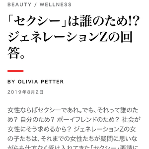 誰のための脱毛？ 時代は「自分のために脱毛をやめる」