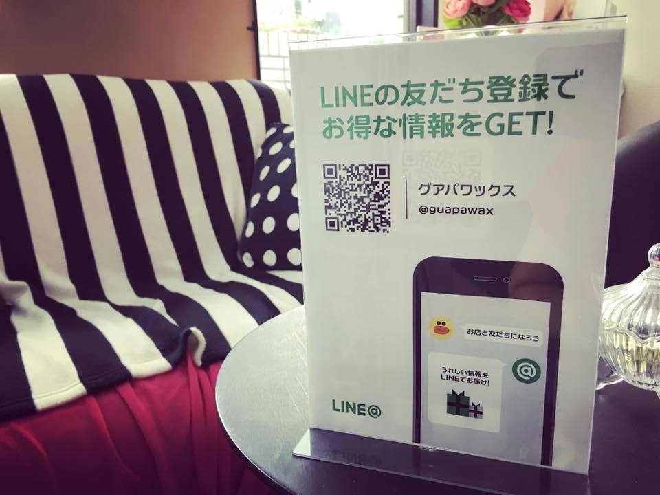 LINE@はじめました！