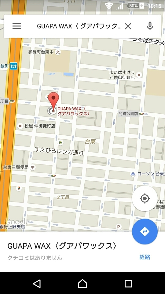 Google MAPからグアパワックスへ口コミお願いします、スマホから1